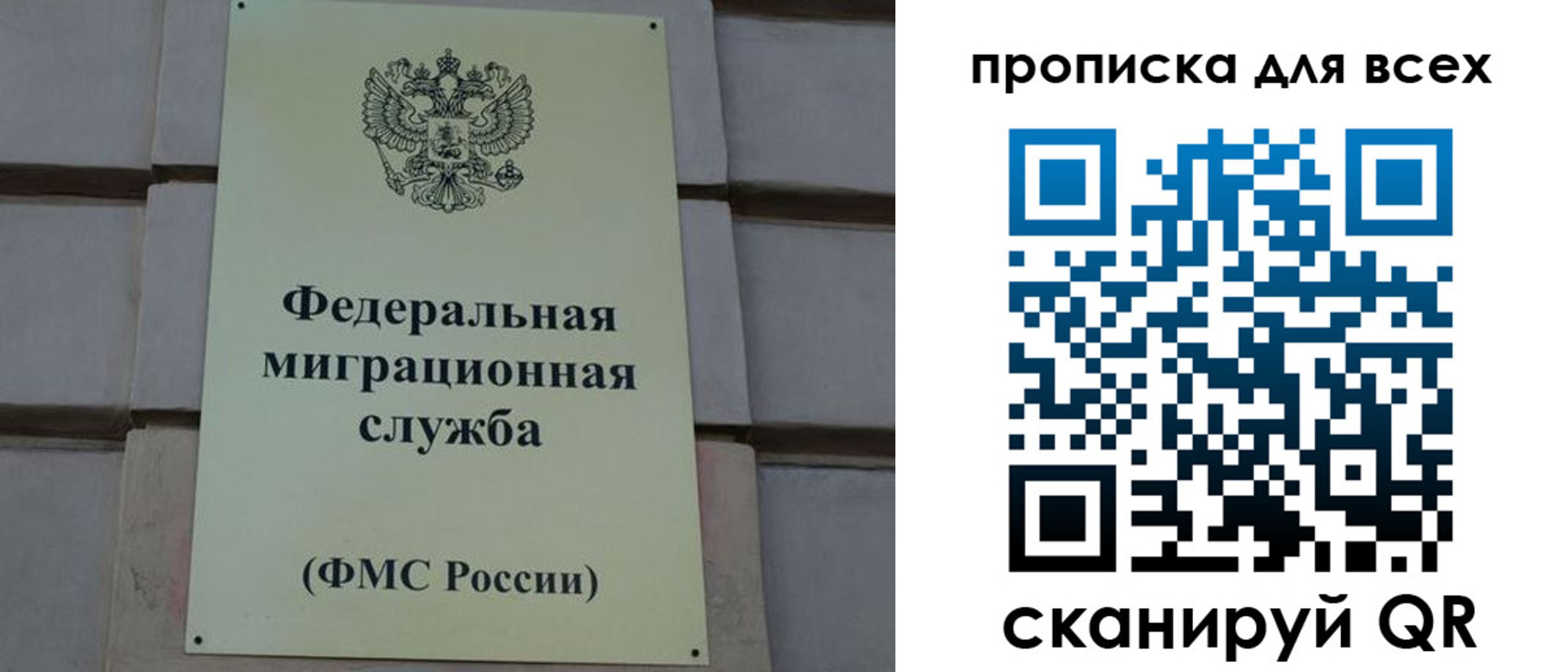 временная регистрация надежно в Брянске