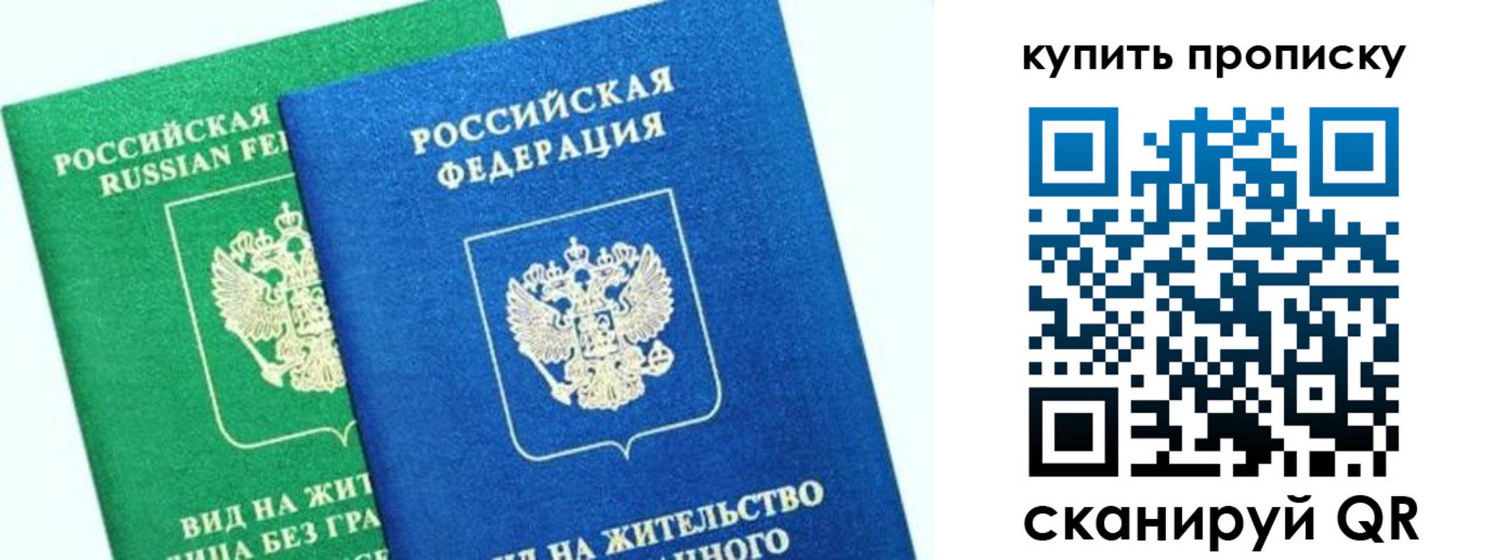 временная регистрация поиск в Брянске
