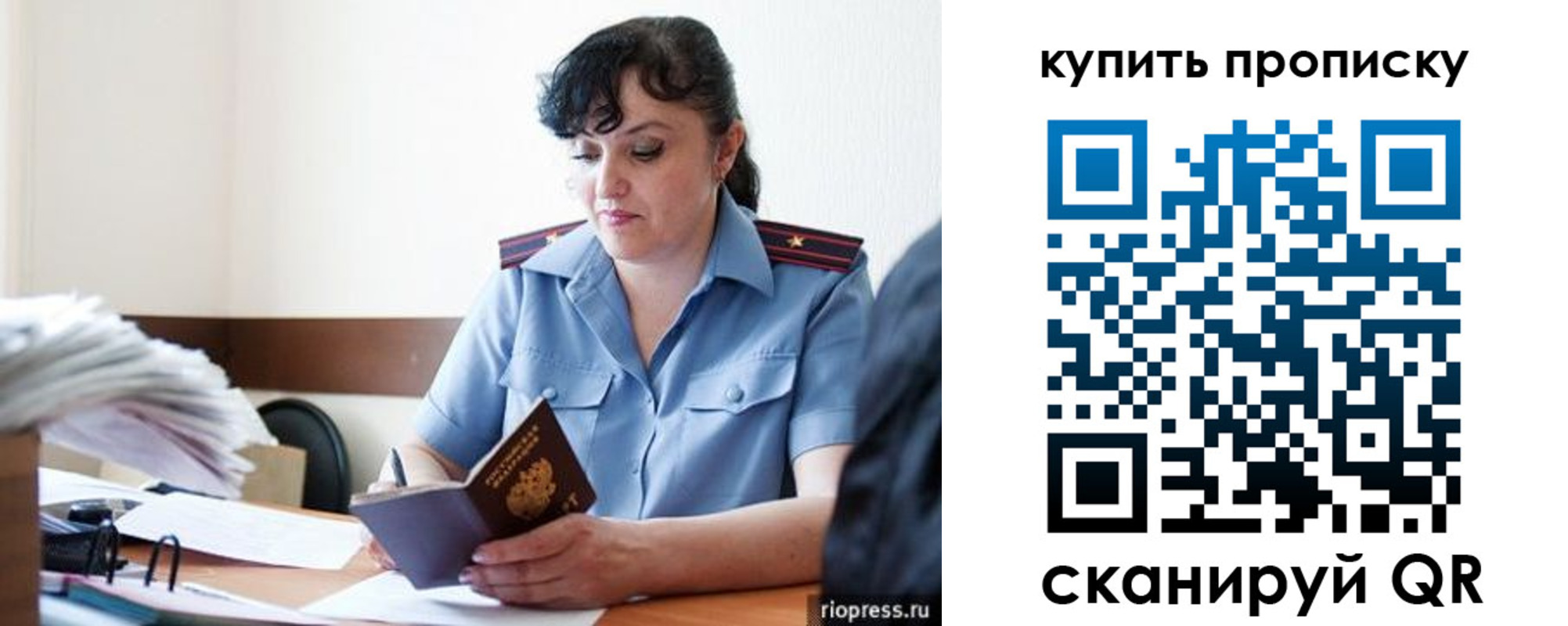 миграционный учет в Брянске