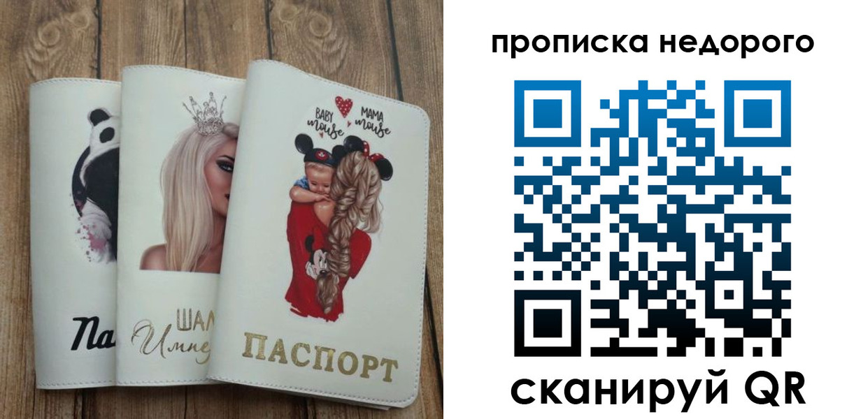 где прописаться в Брянске