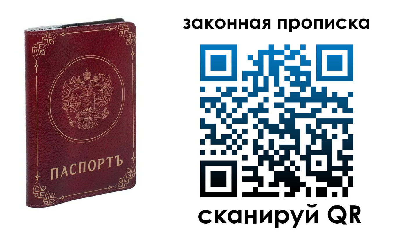 прописка иностранных граждан в Брянске