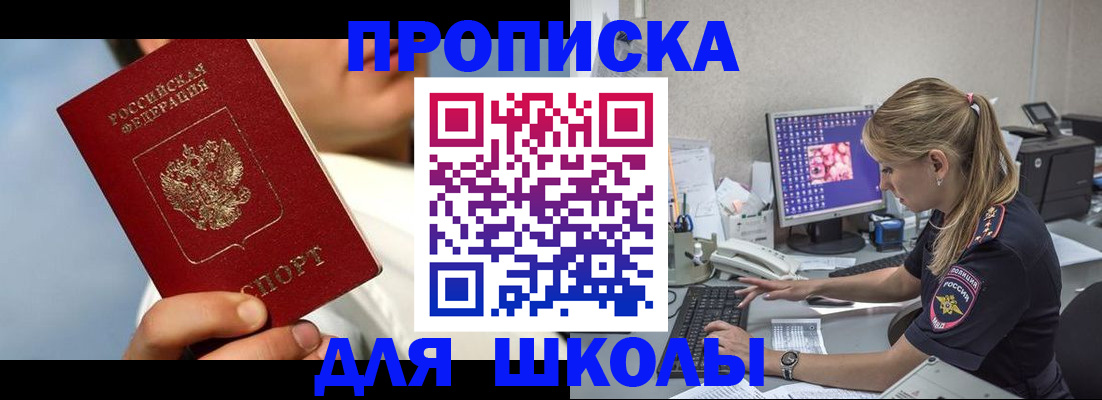 прописка для кредита в Брянске
