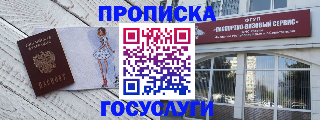 временная регистрация гарантия в Брянске