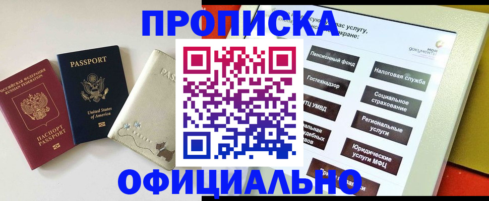 временная регистрация госуслуги в Брянске